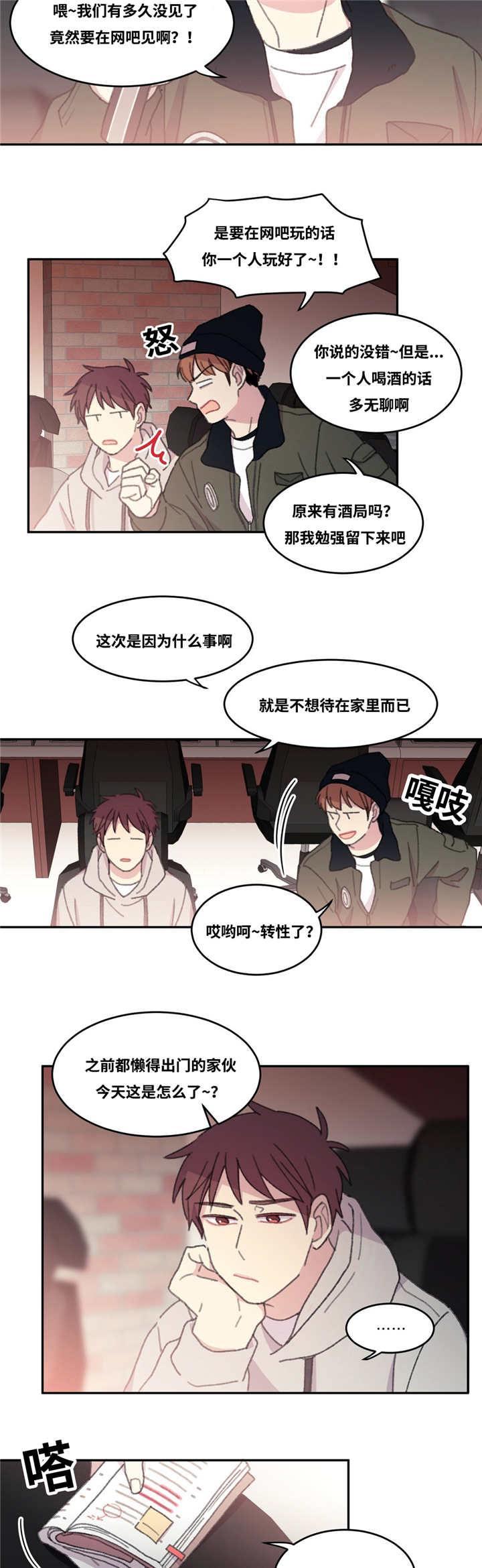 第28章：继续做事8