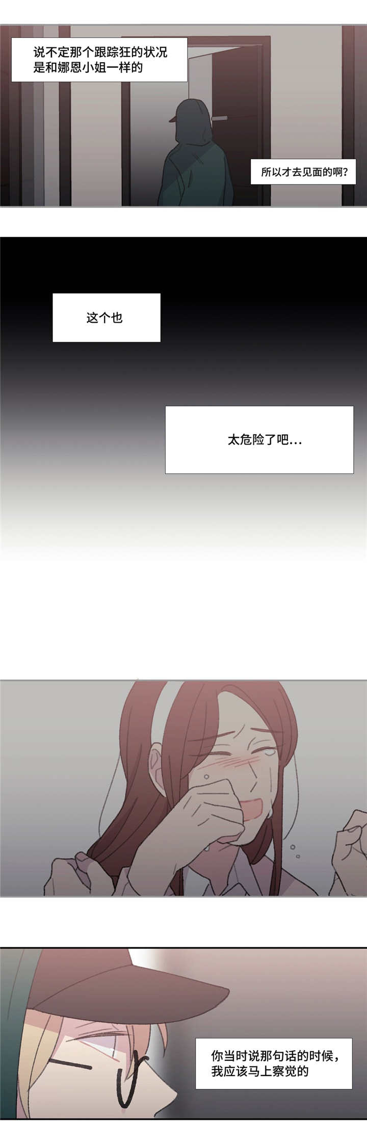 第49章：别那么说10