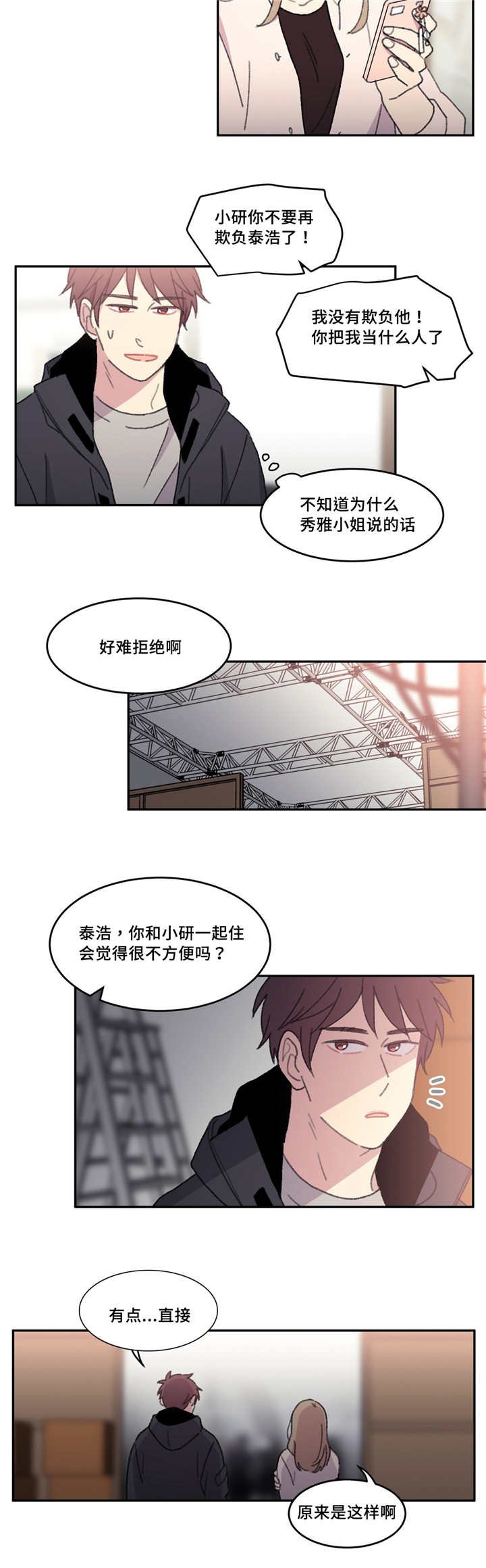 第43章：在这里啊3