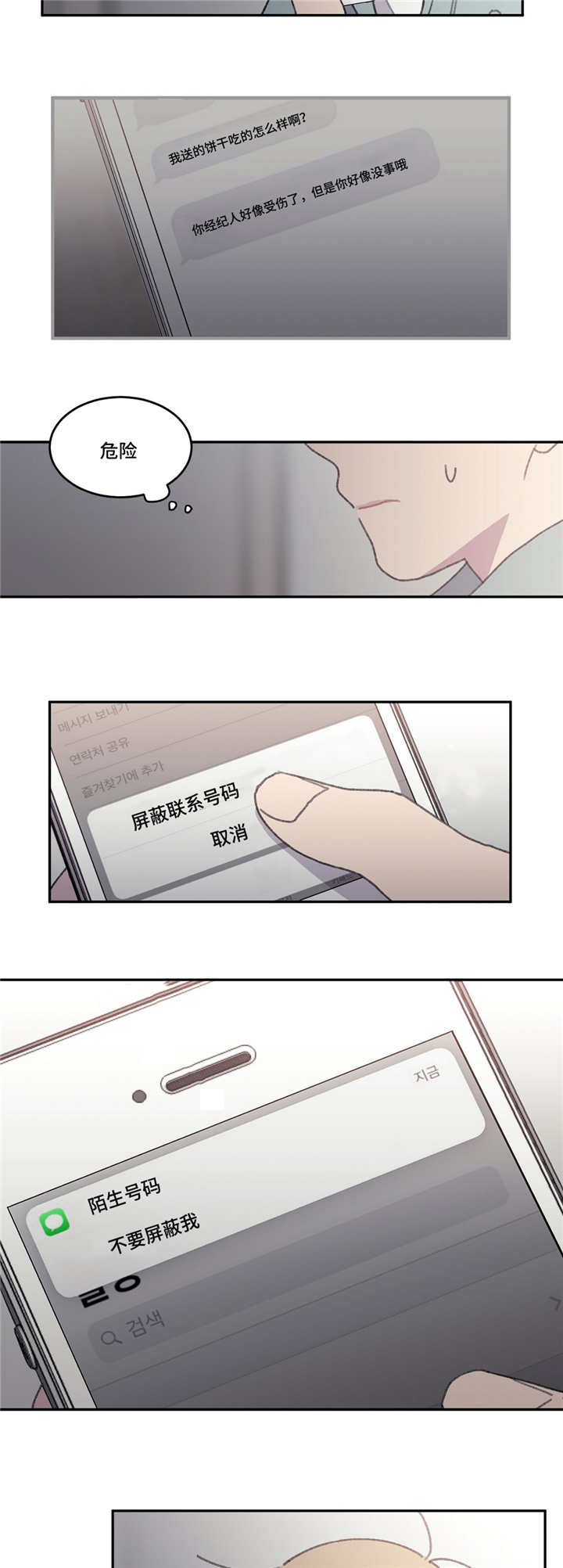 第46章：绝对不行3
