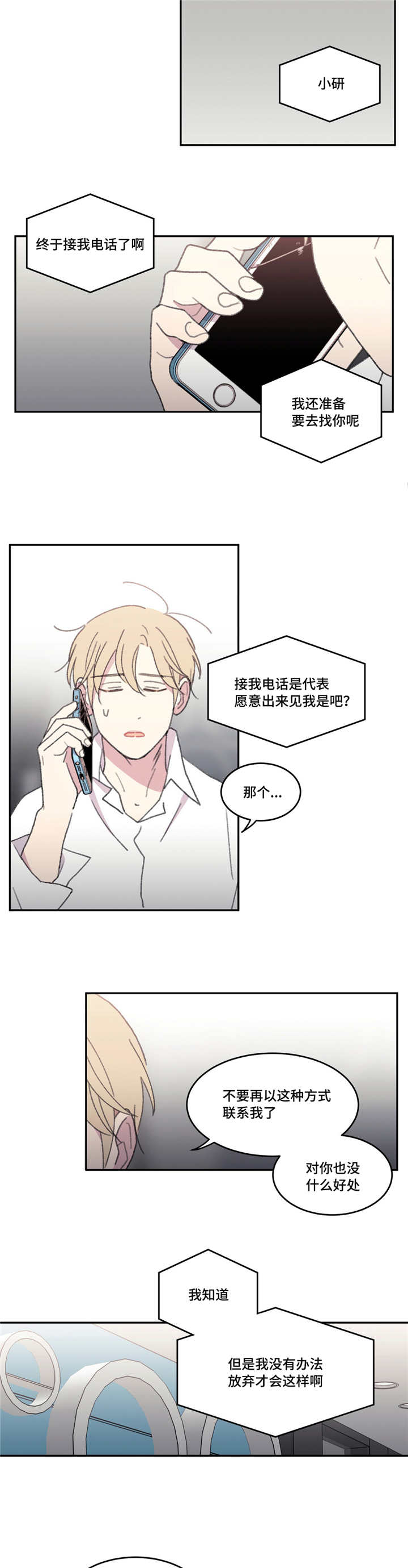 第47章：真的是你2
