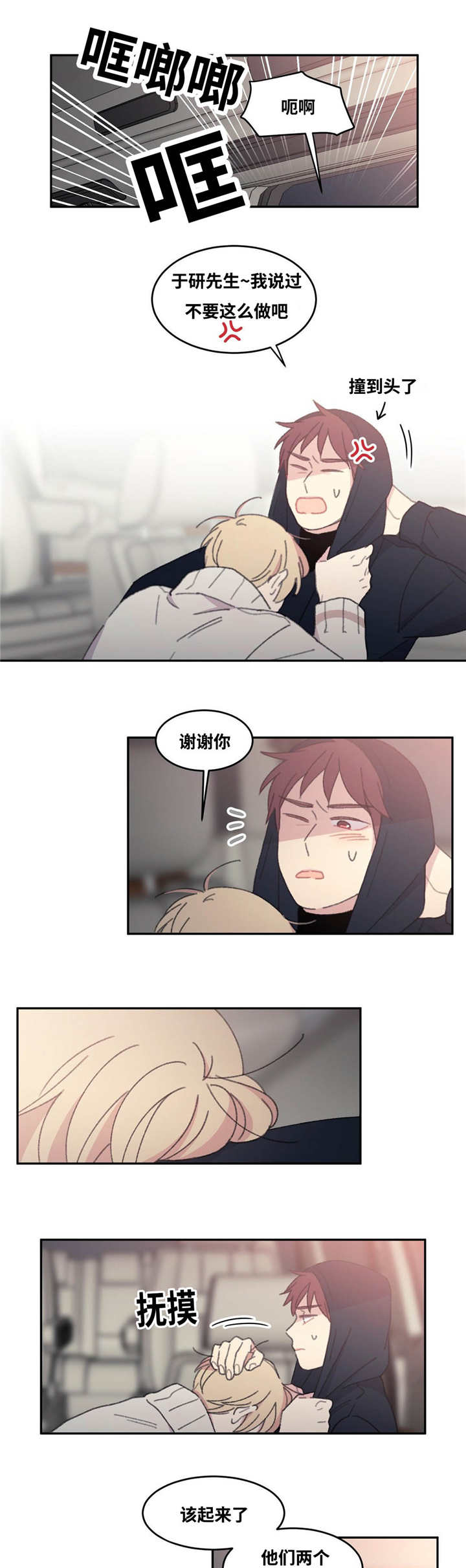 第34章：陪我玩吧0