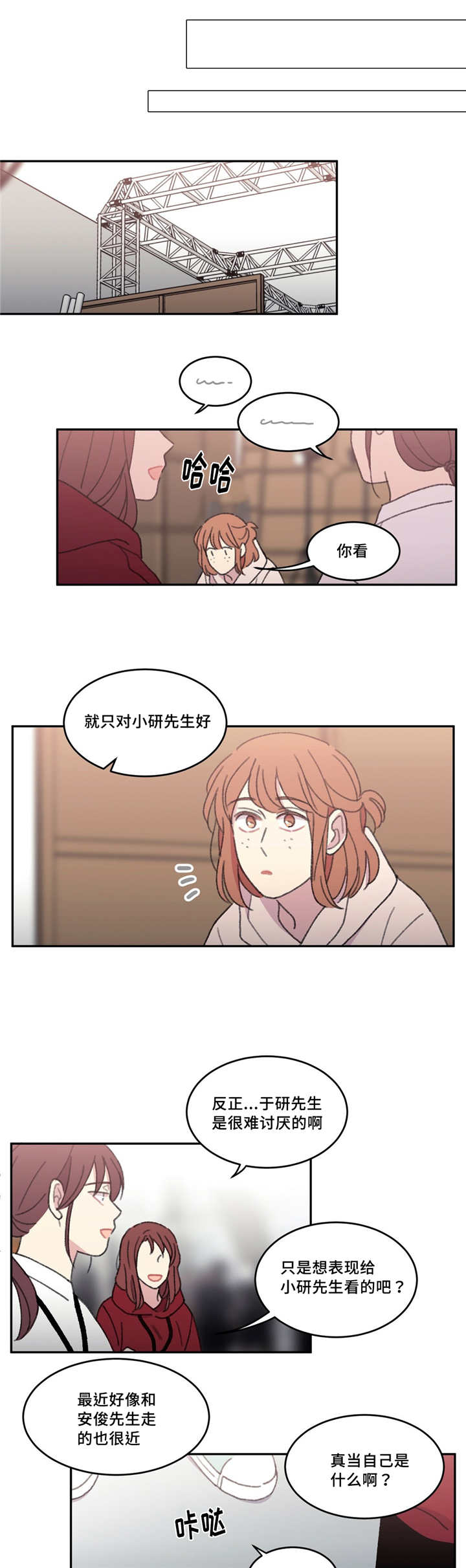 第44章：出什么事2
