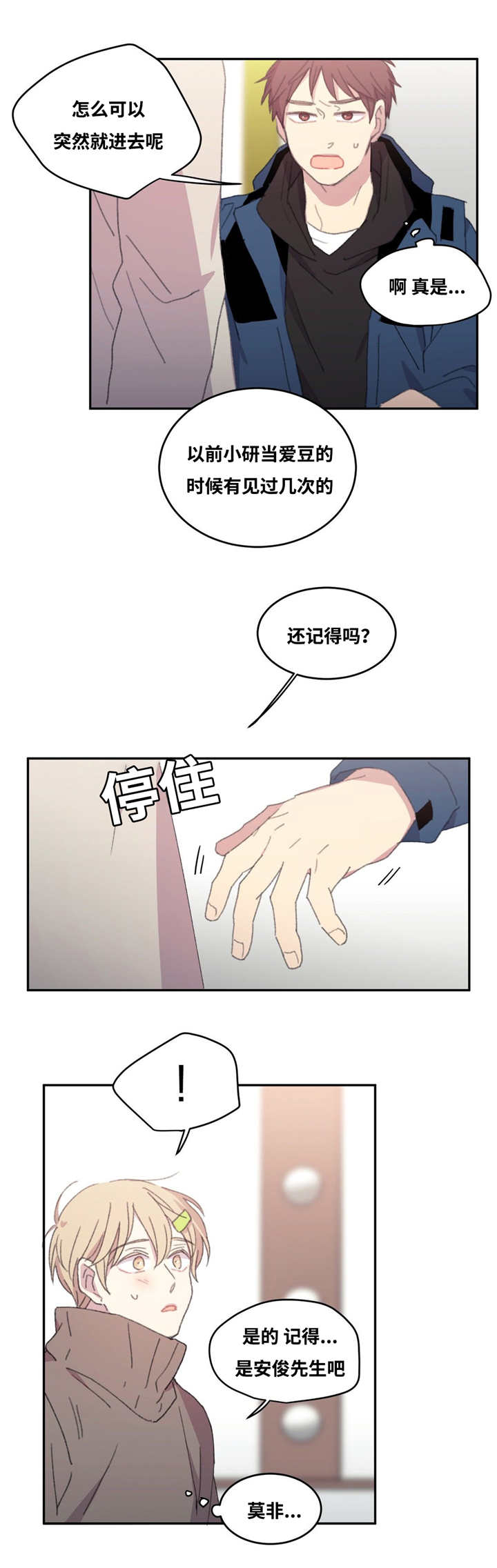 第14章：突然进去7