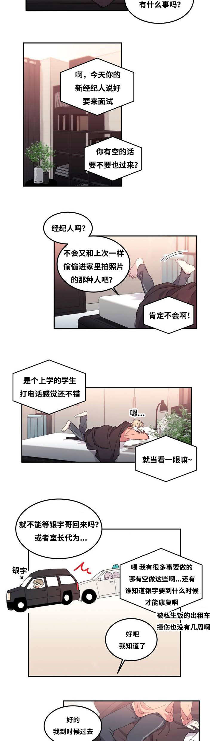 第1章：独立生活11