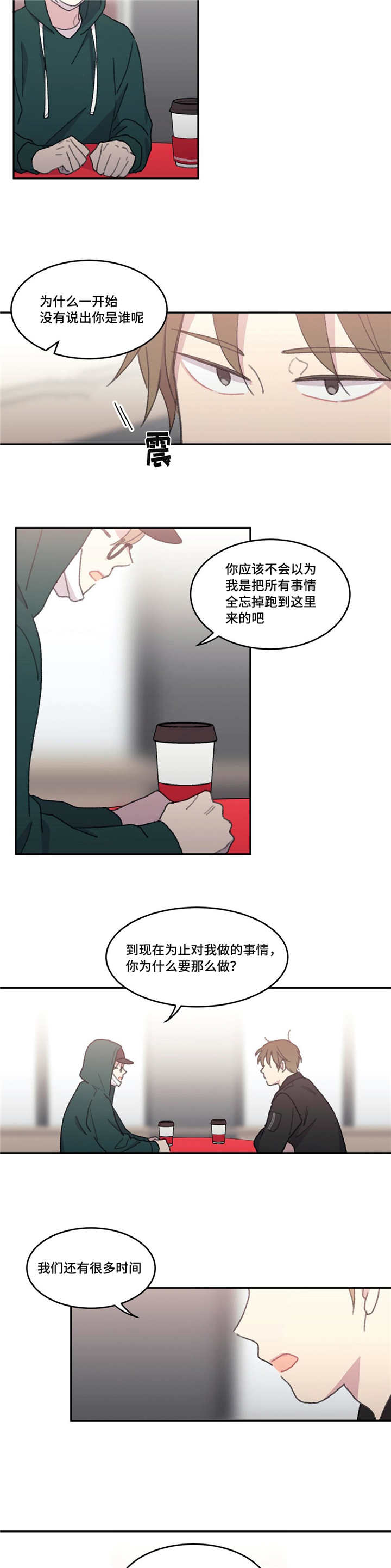 第48章：我好想你11