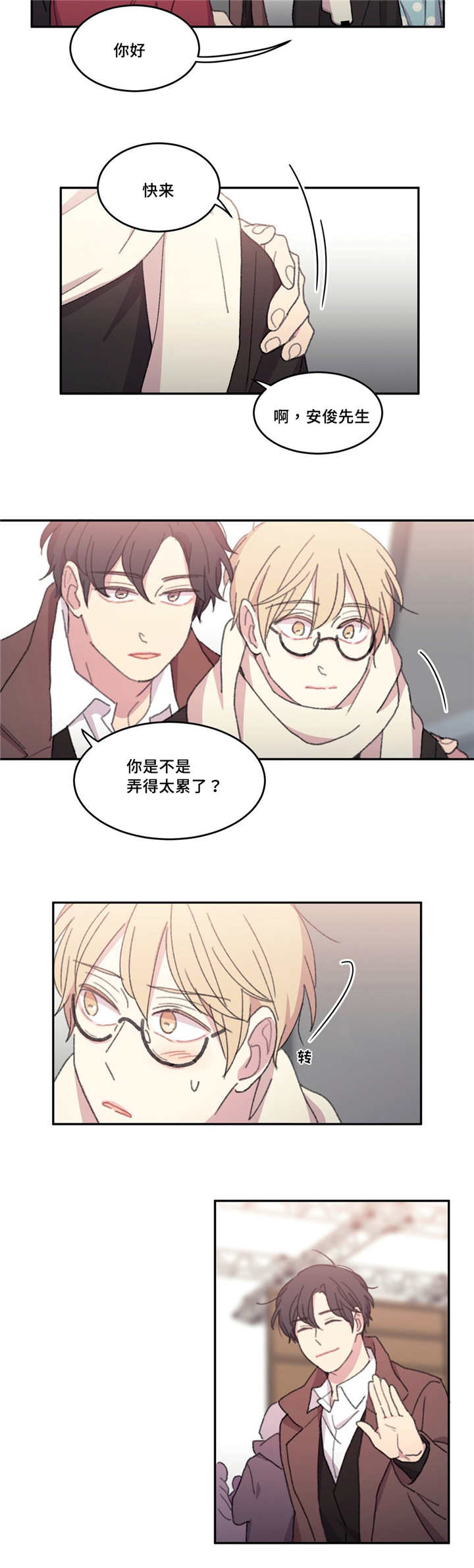 第24章：谁弄累了5