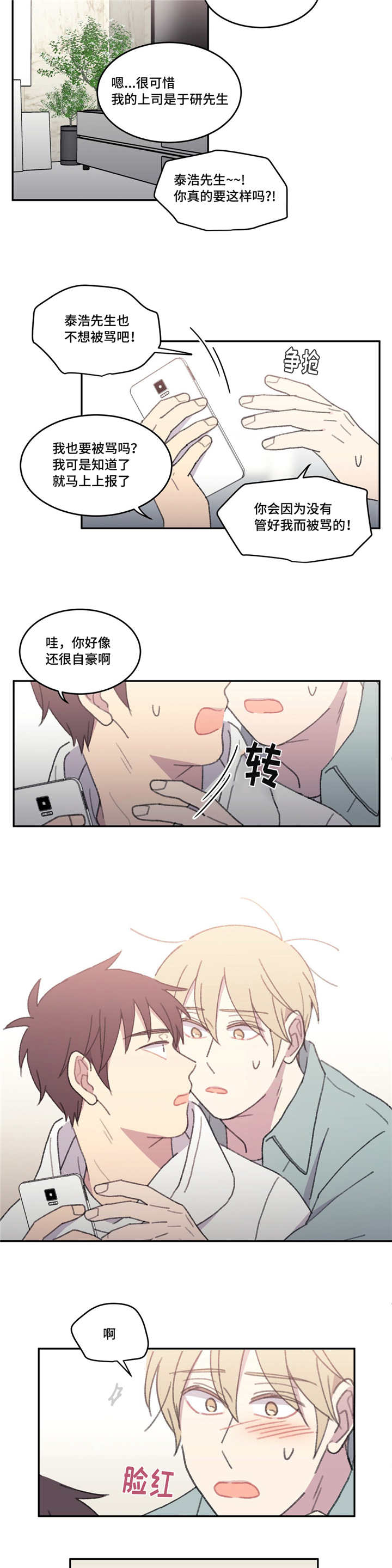 第46章：绝对不行10