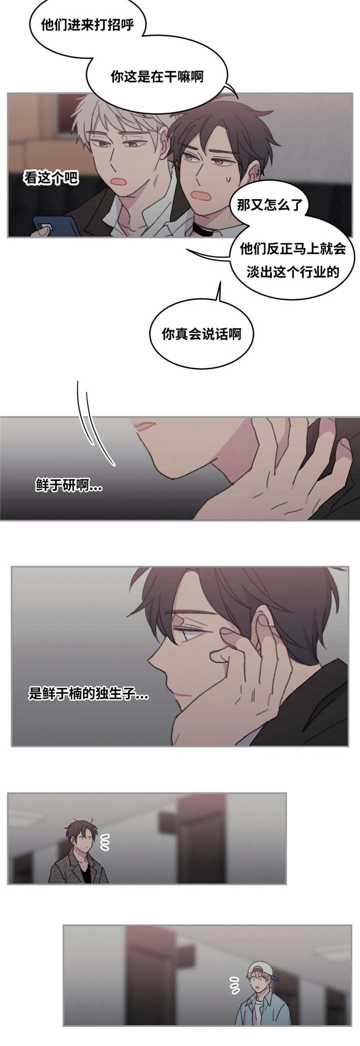 第38章：和我同台4