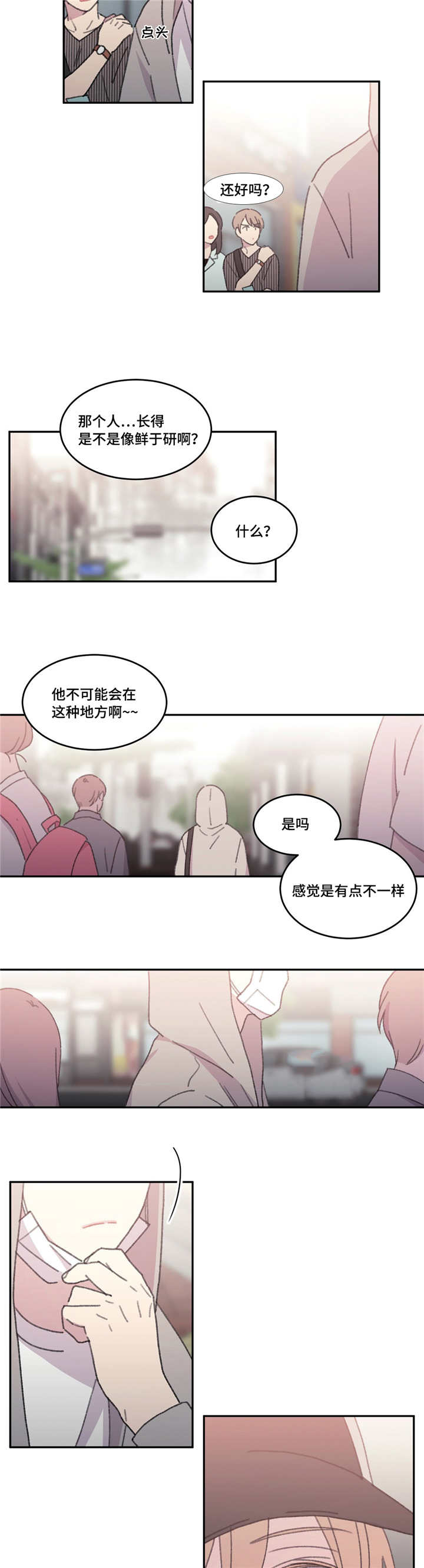 第53章：完结章4