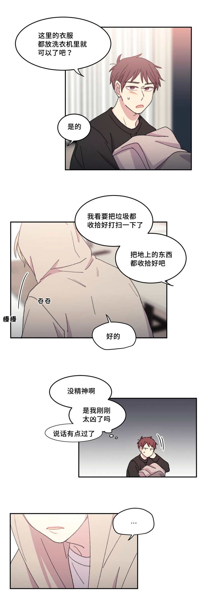 第21章：被躲着了0