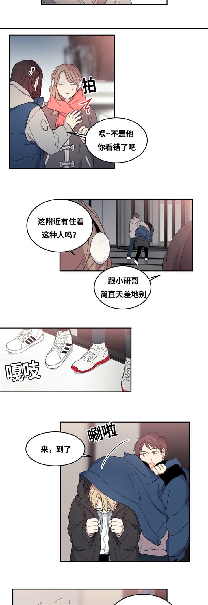 第4章：过来一下9