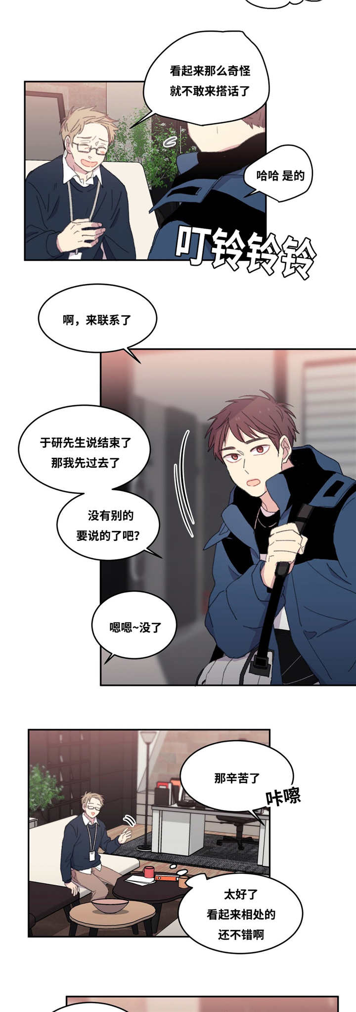 第5章：这种感觉4