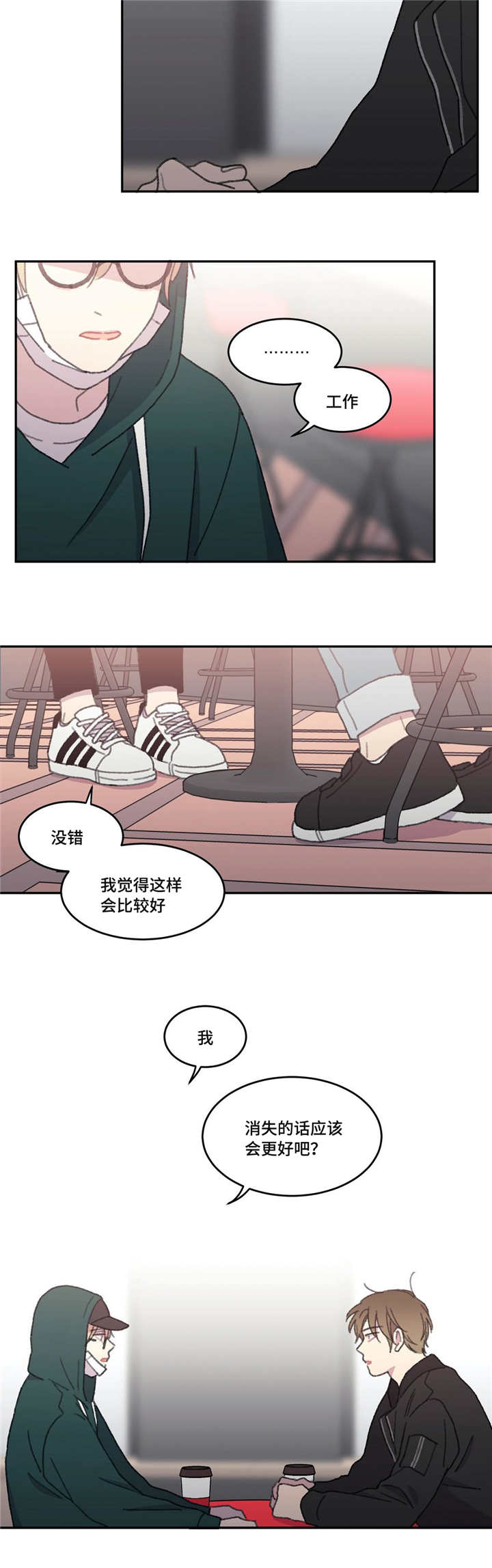 第48章：我好想你16