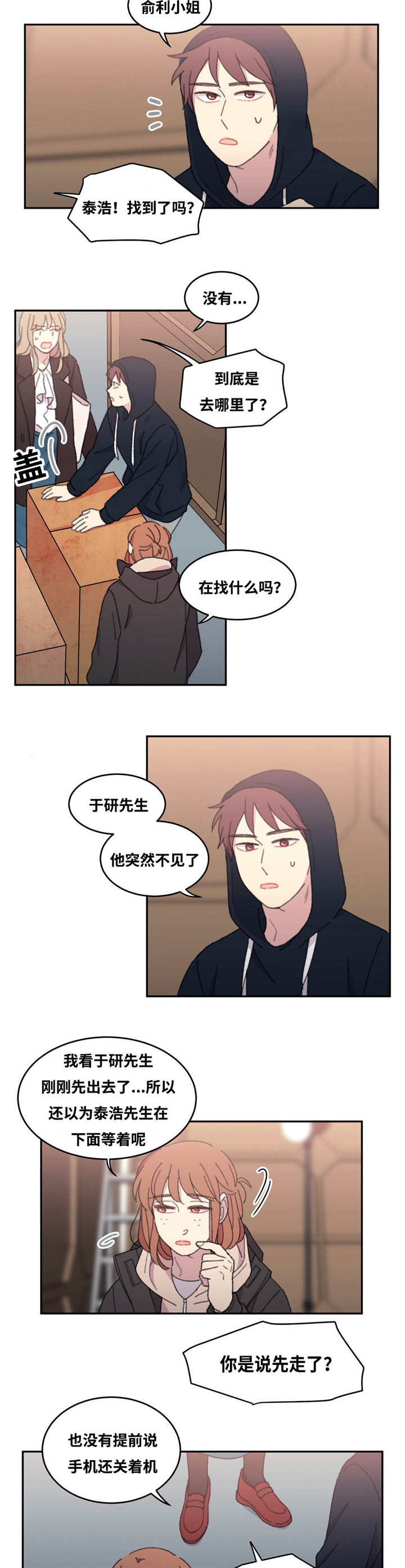 第37章：爱豆出身5