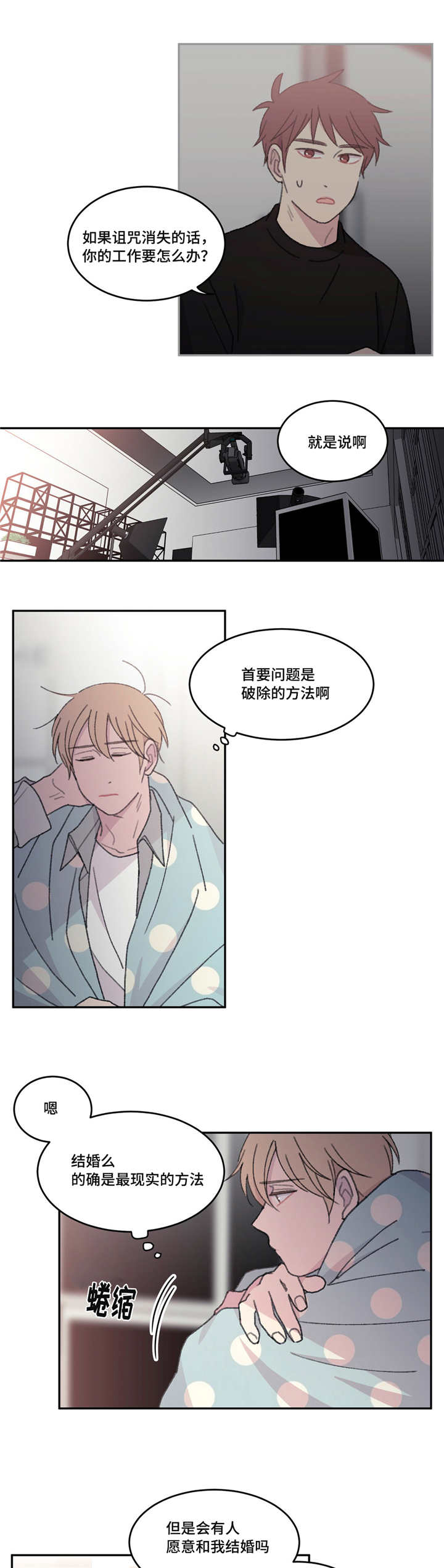 第45章：会很难过10