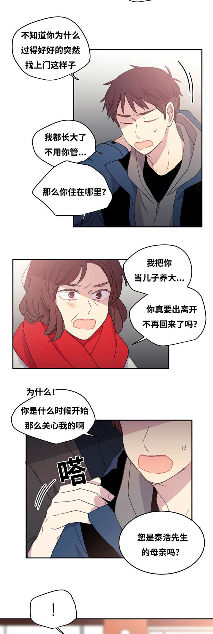 第12章：不说清楚2