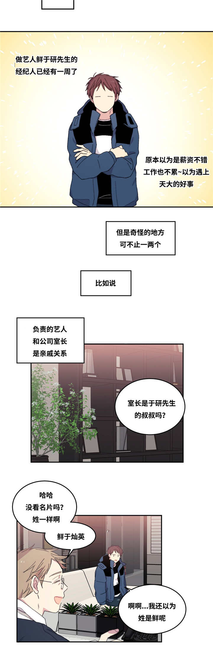 第4章：过来一下14
