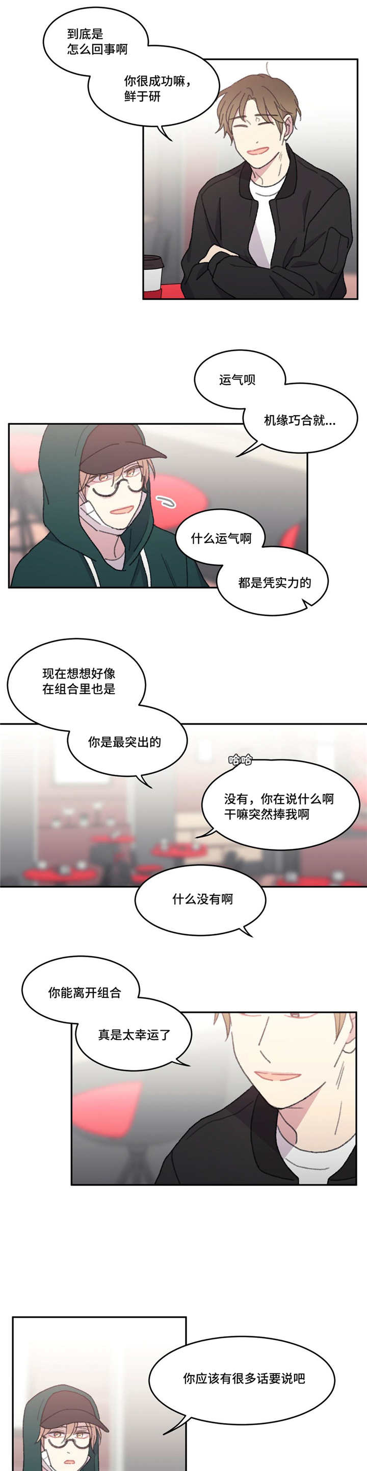 第48章：我好想你10