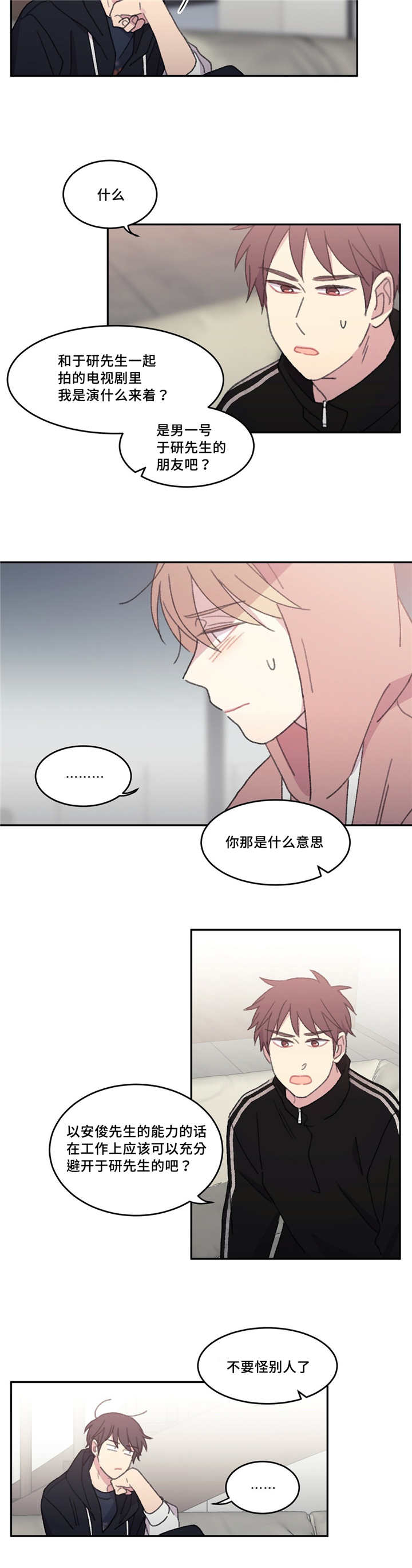 第41章：是那样的10