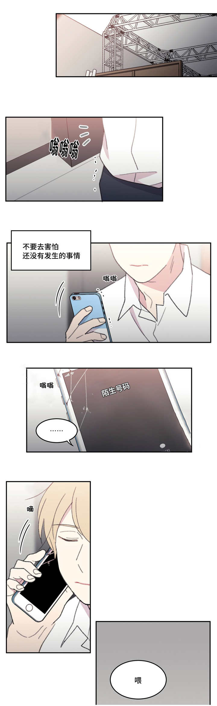 第47章：真的是你1