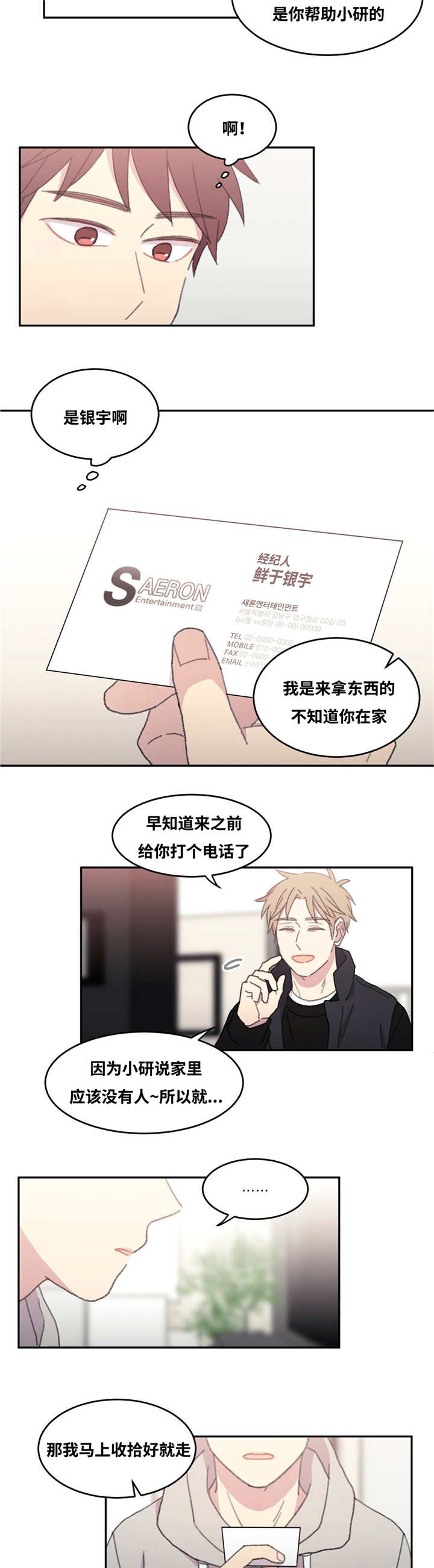 第30章：没有机会2