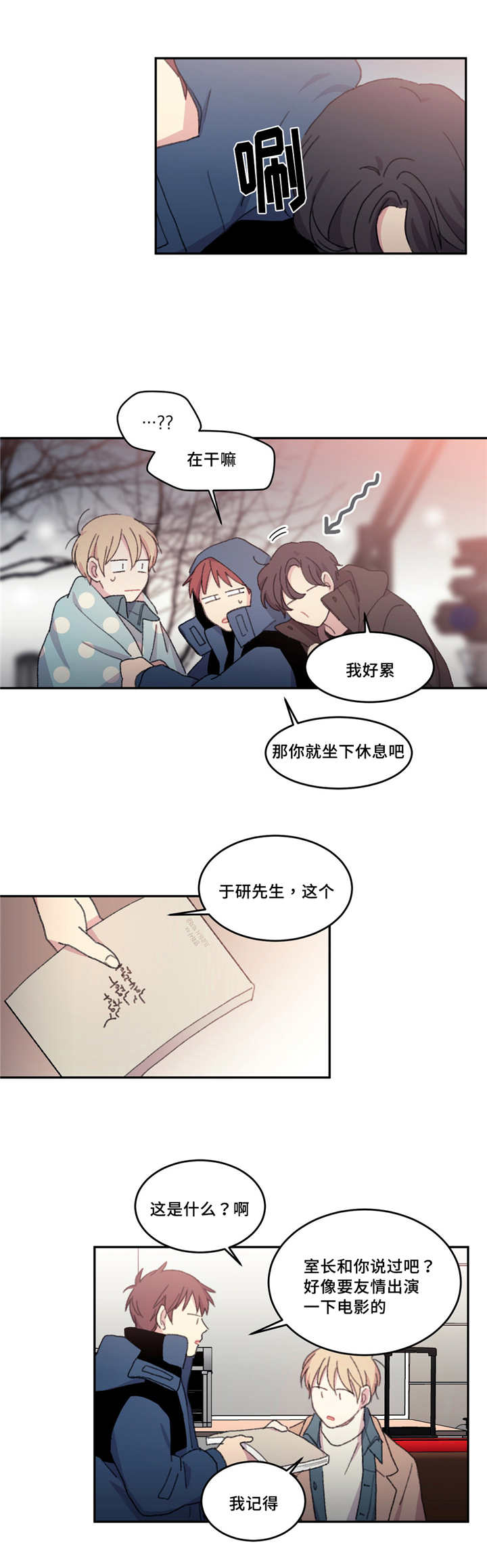 第17章：一起躺下3