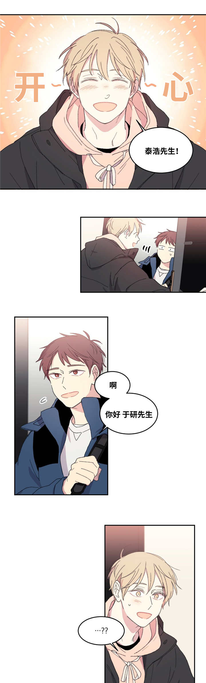 第7章：更加亲近2