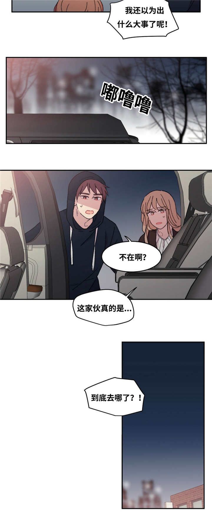 第37章：爱豆出身6