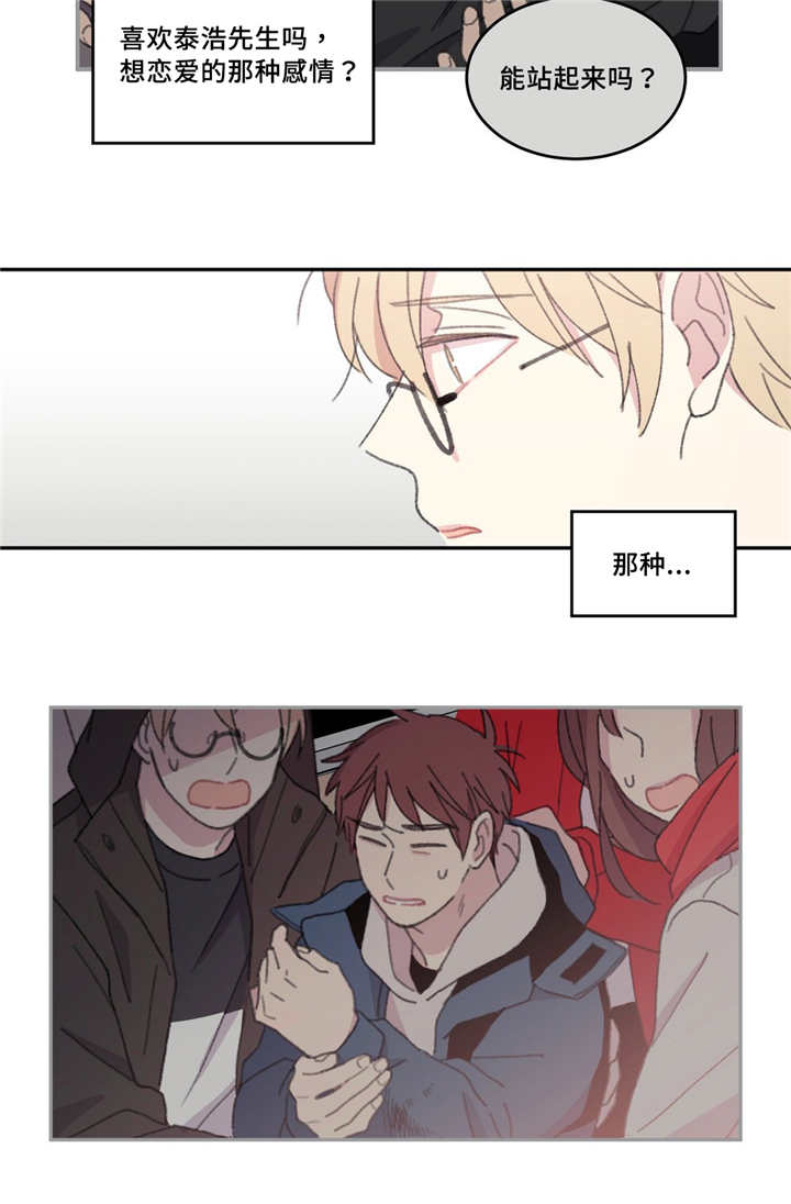 第27章：好久不见5