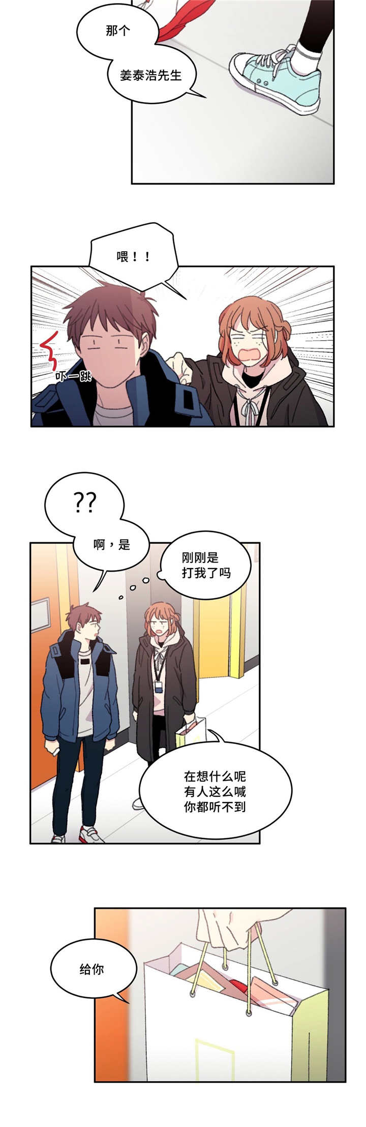 第22章：要怎么办6