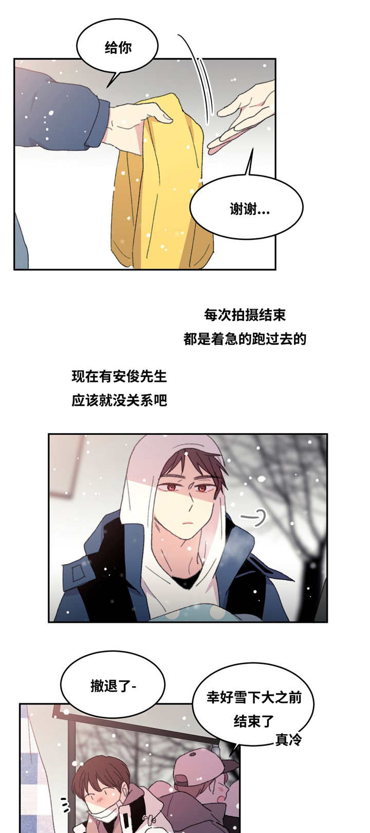 第15章：撞到头了3