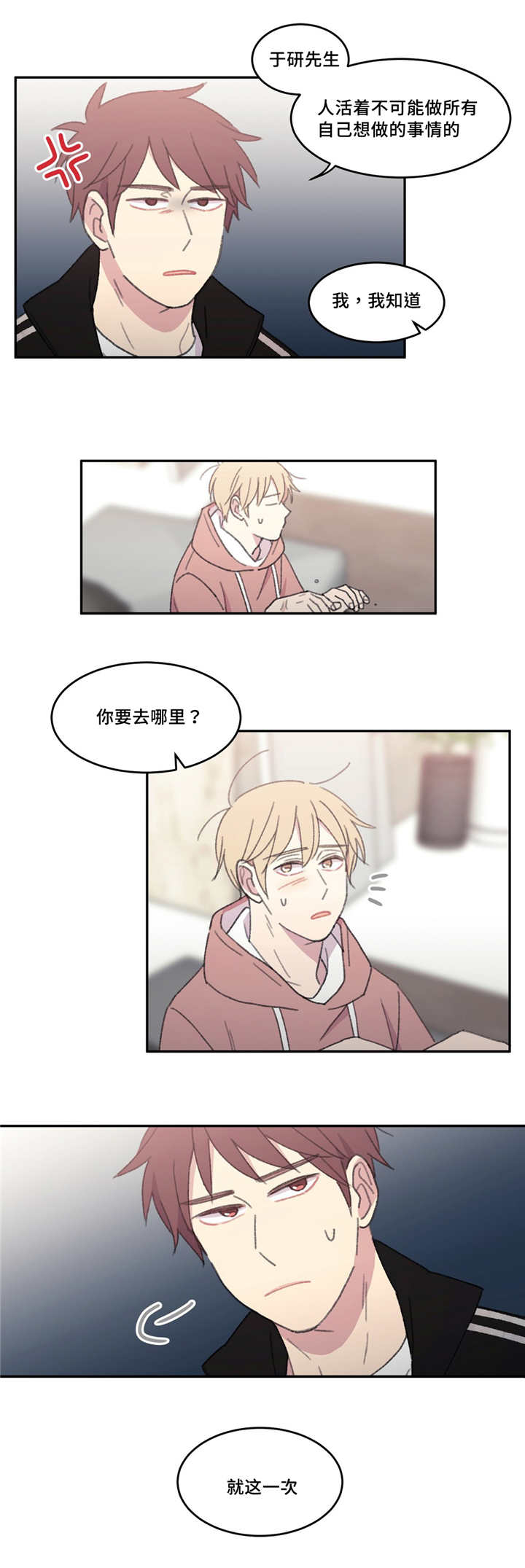 第40章：你还好吗14