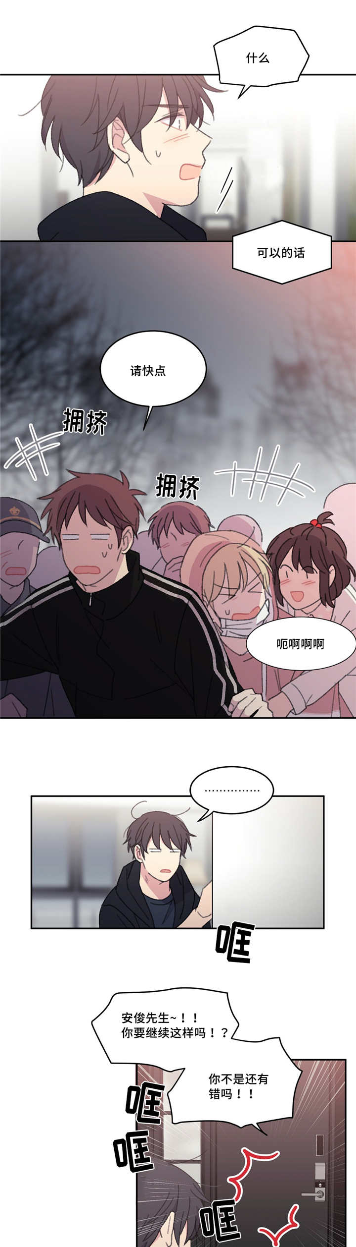 第41章：是那样的1
