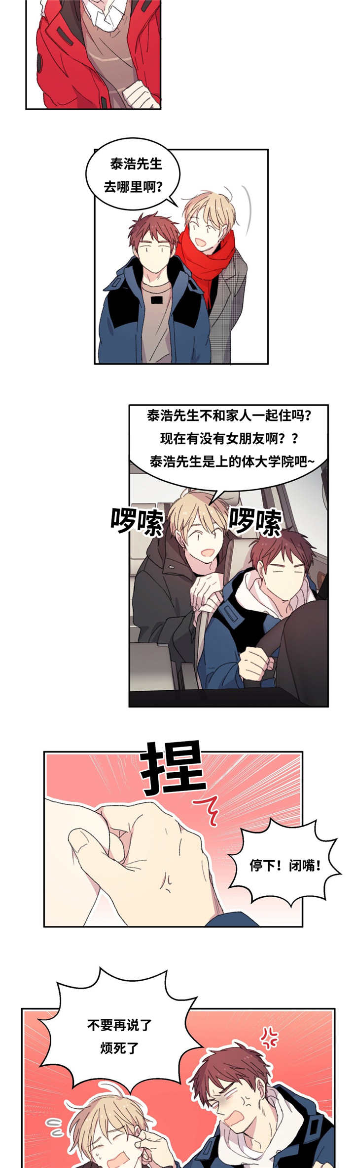 第3章：请多指教11