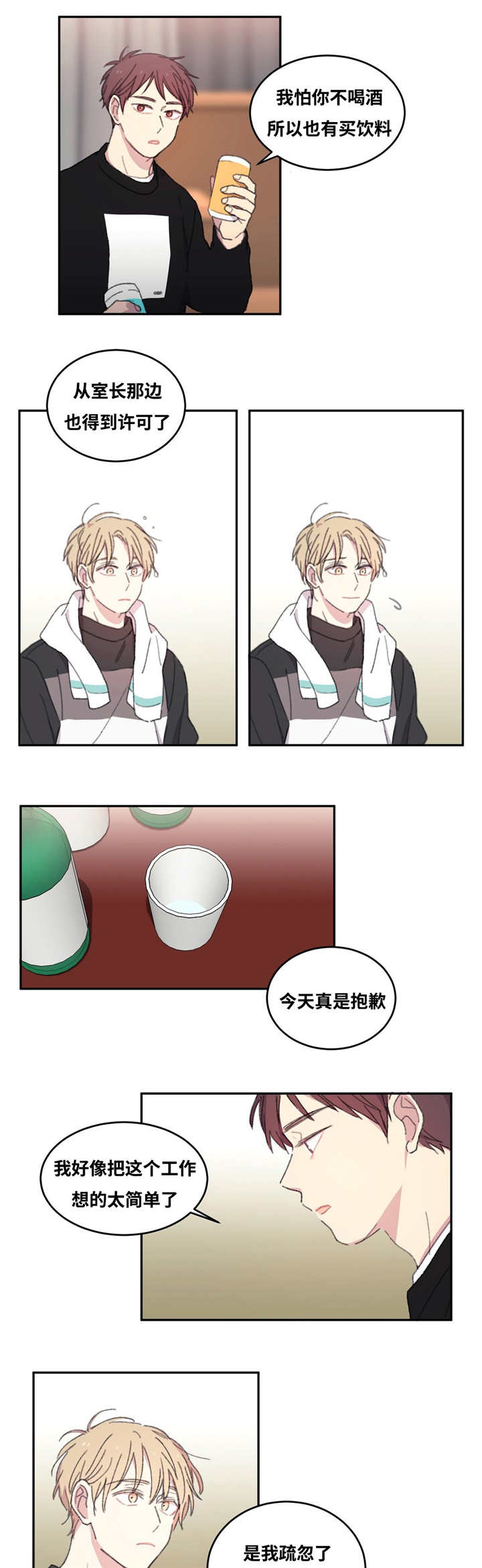 第6章：有话要说5