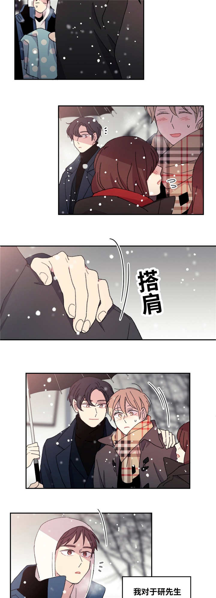 第15章：撞到头了1