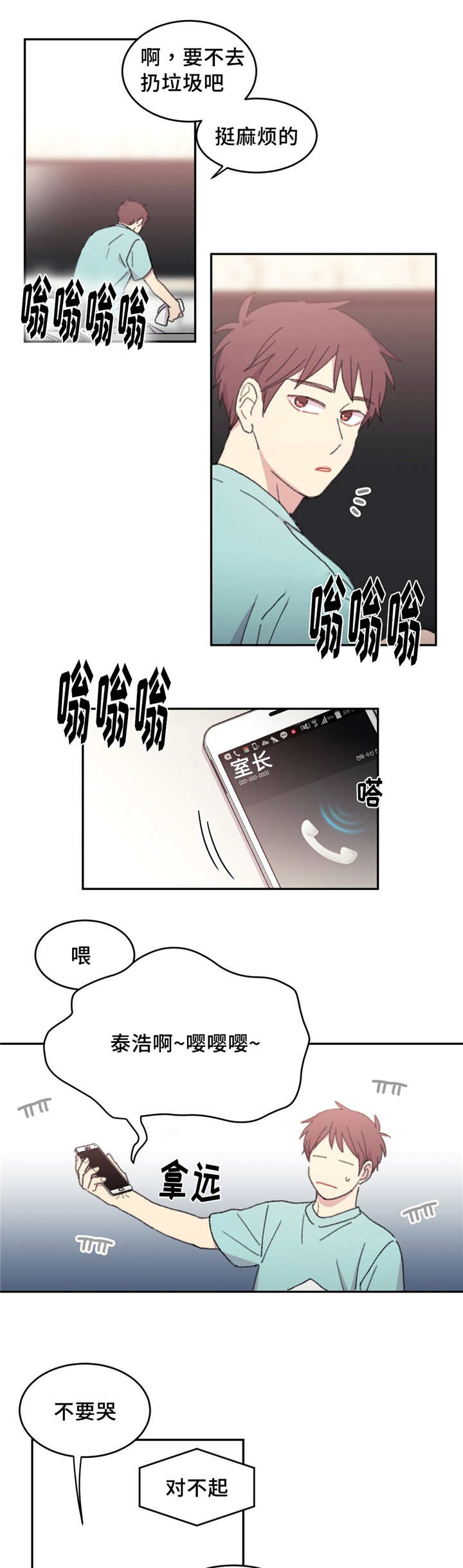 第25章：没有关系4