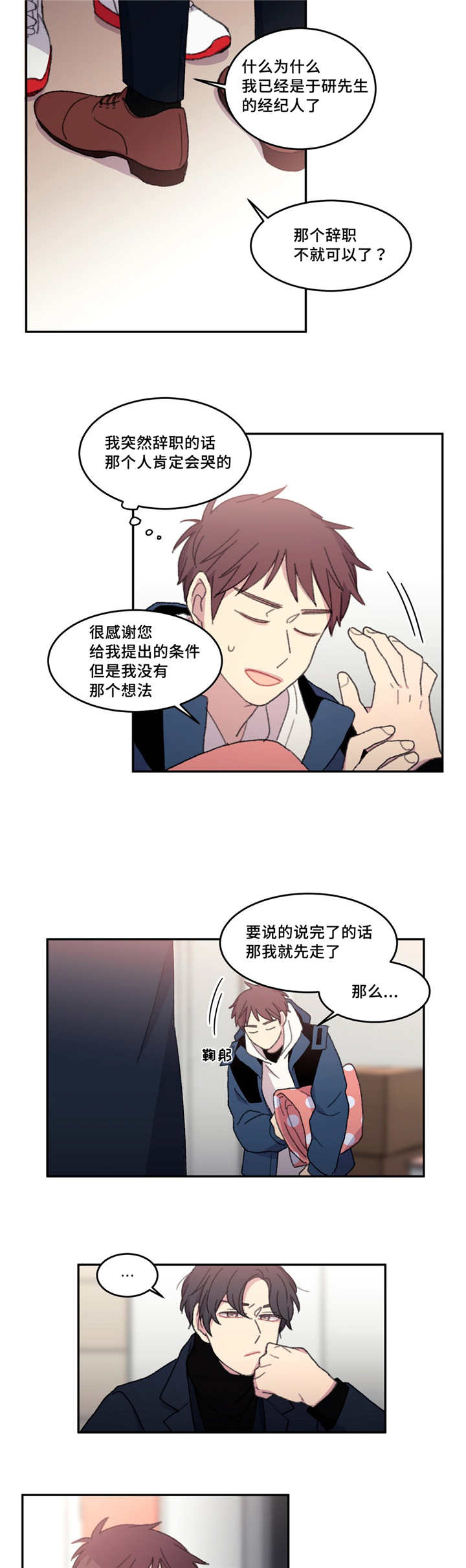 第16章：认识多久13