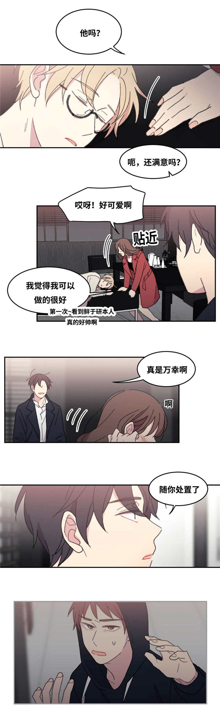 第38章：和我同台9