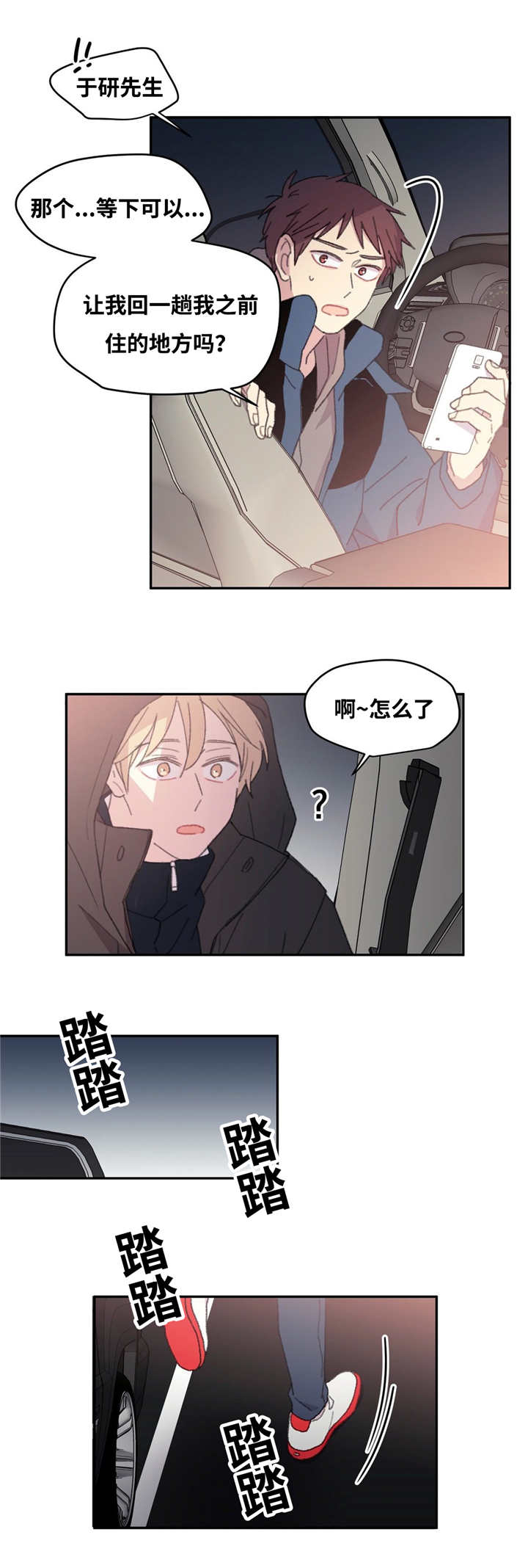第11章：到这里来9