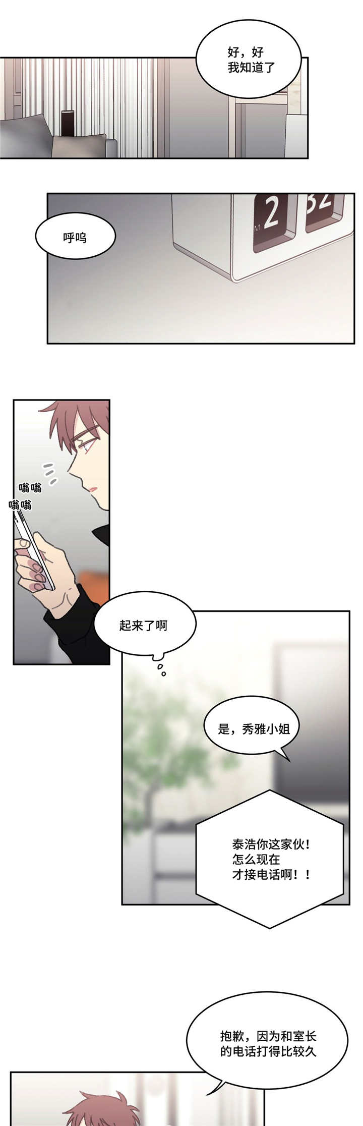 第50章：现在也是7
