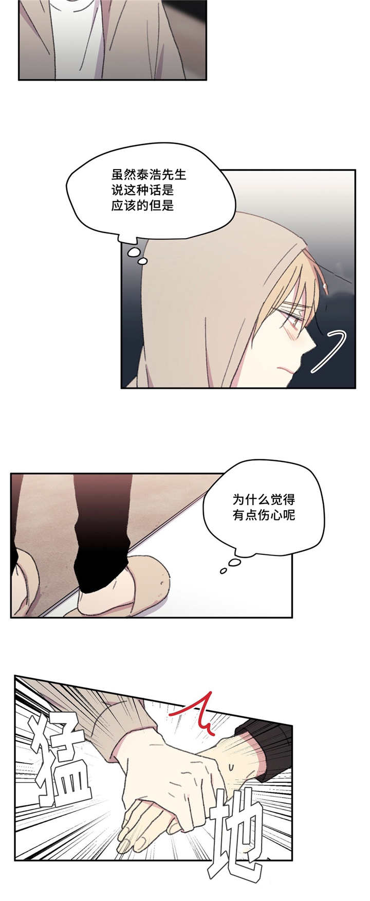 第20章：你的运气3