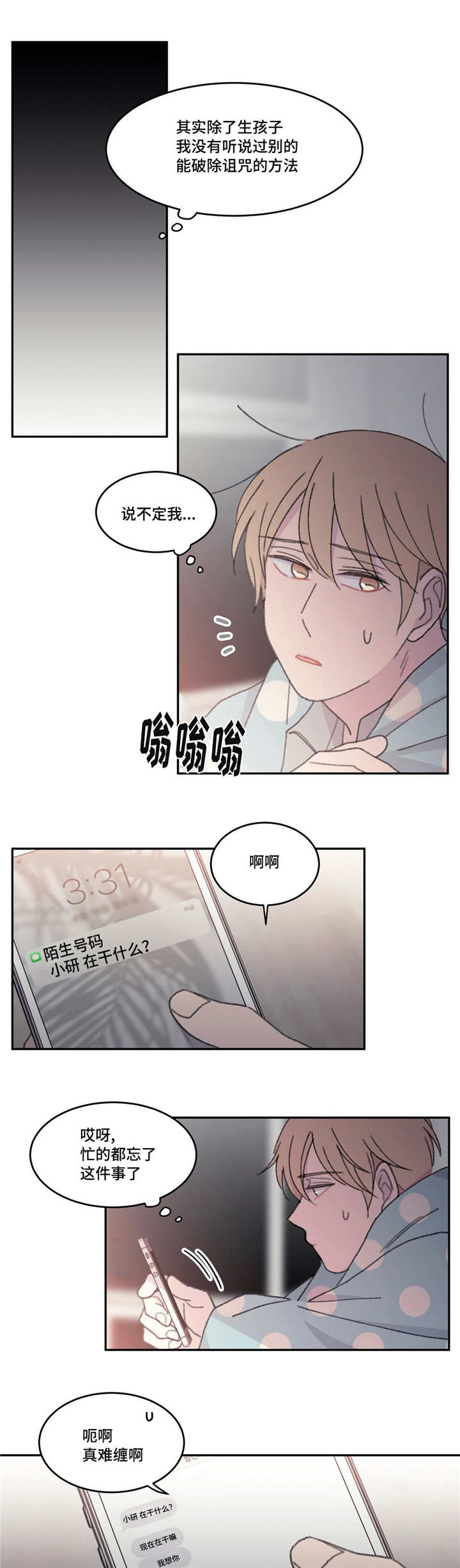 第45章：会很难过12