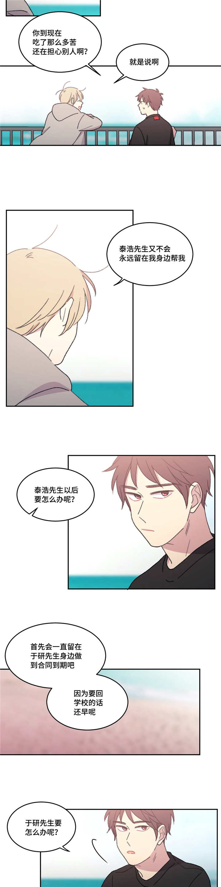第53章：完结章12