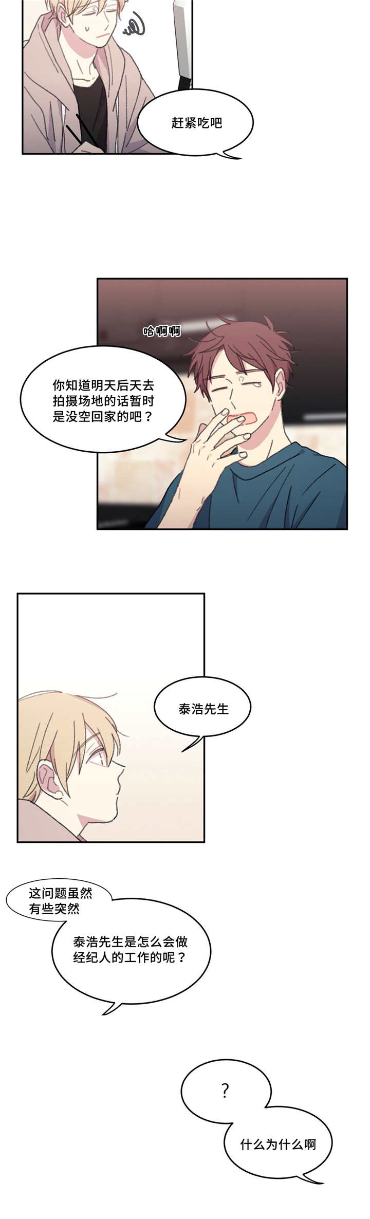 第23章：不能这样10
