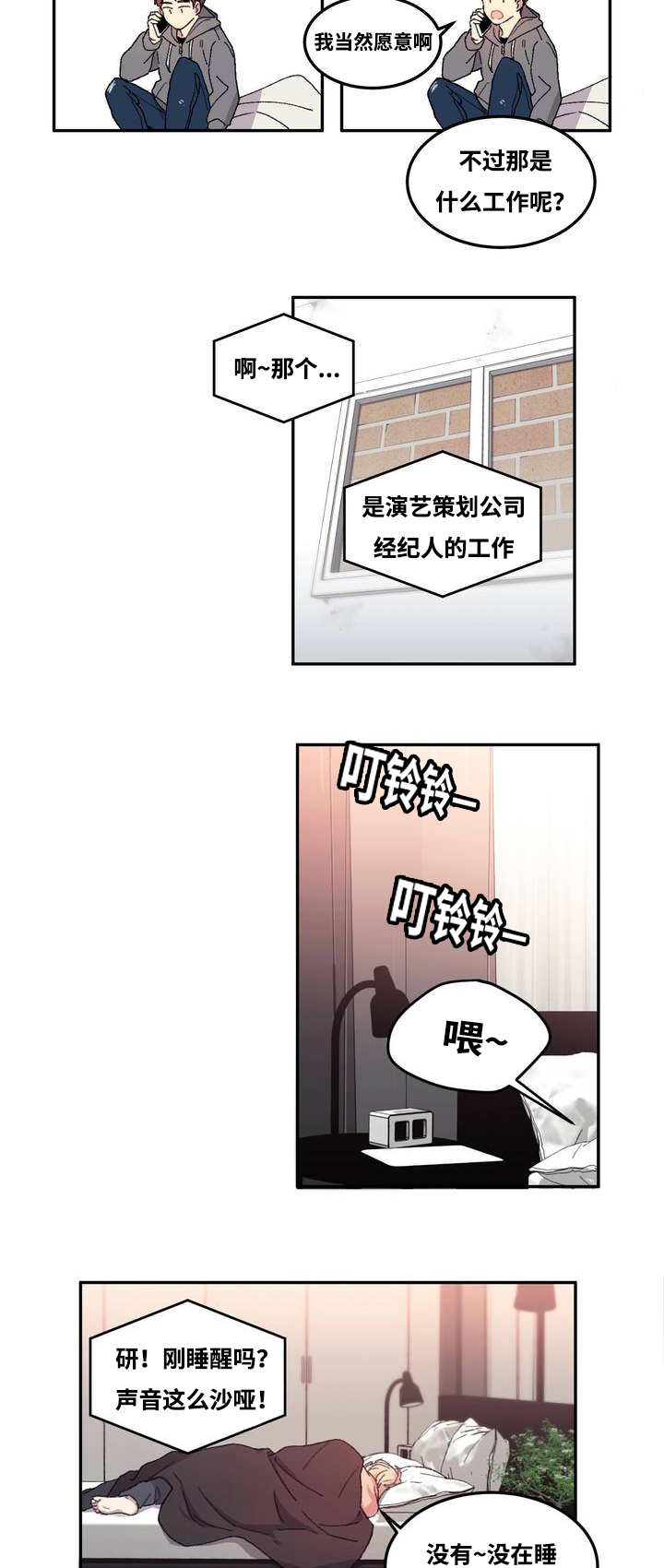 第1章：独立生活10