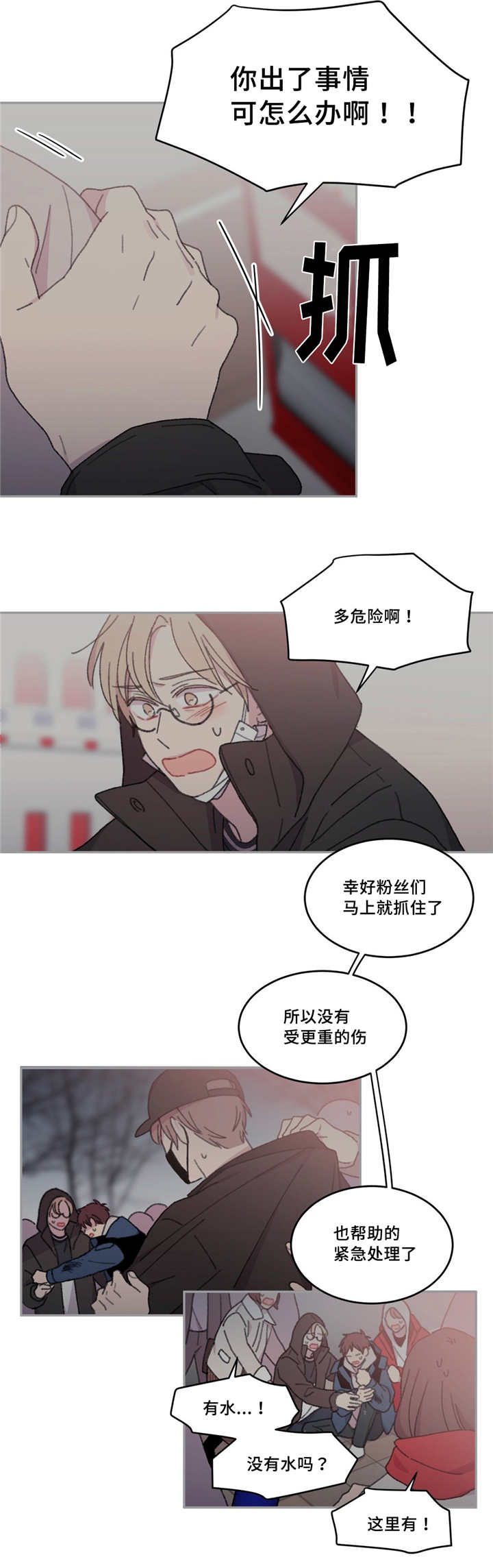 第25章：没有关系8