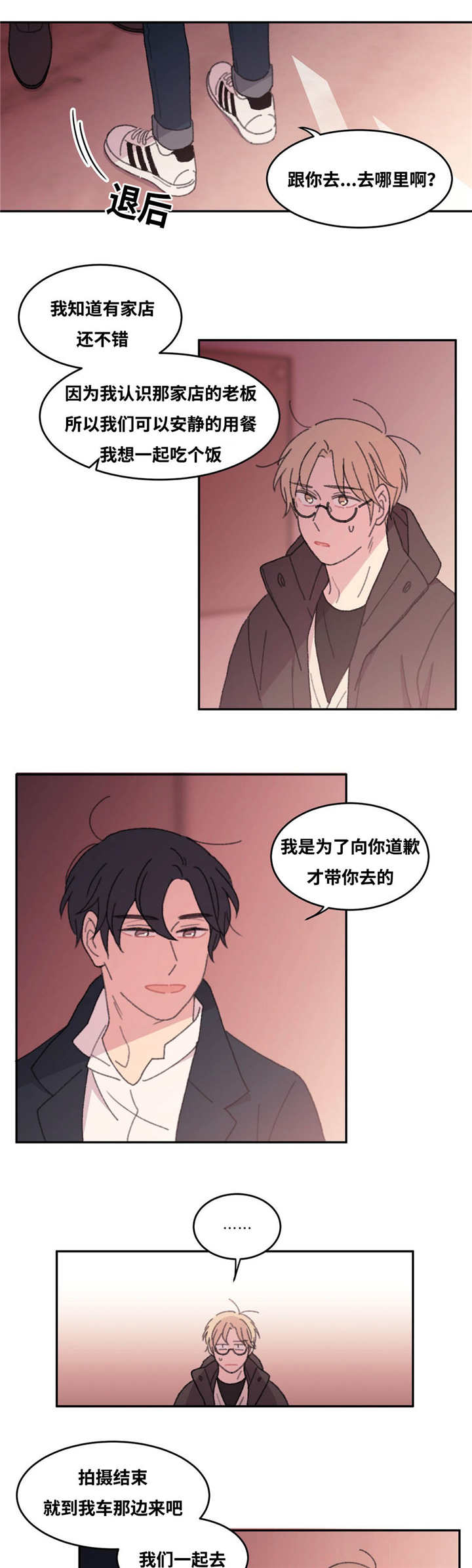 第37章：爱豆出身0