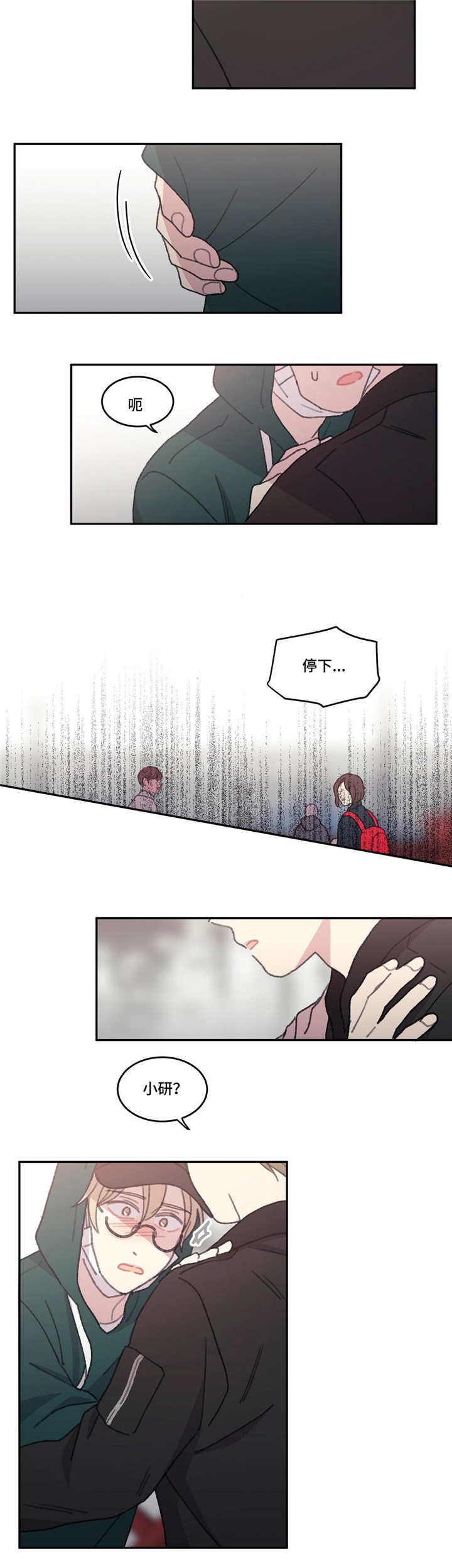 第48章：我好想你7